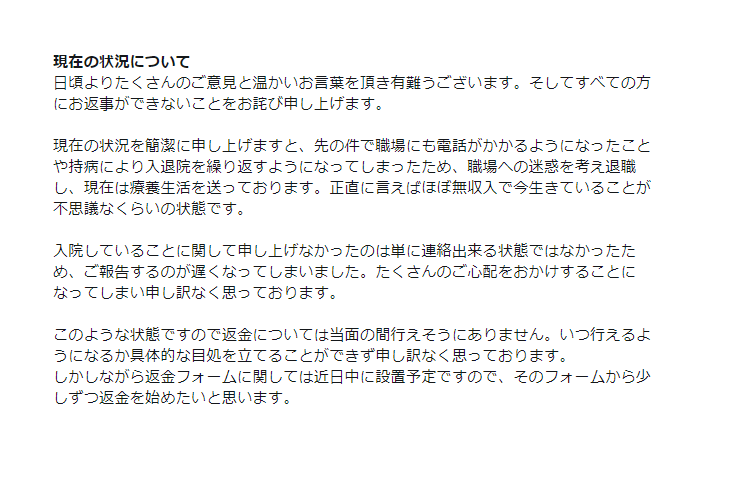 going__go's tweet photo. 【参加してくださっている皆様へ】
進捗状況と現在の状況についてのご報告です。 https://t.co/XuBlcSVkrM