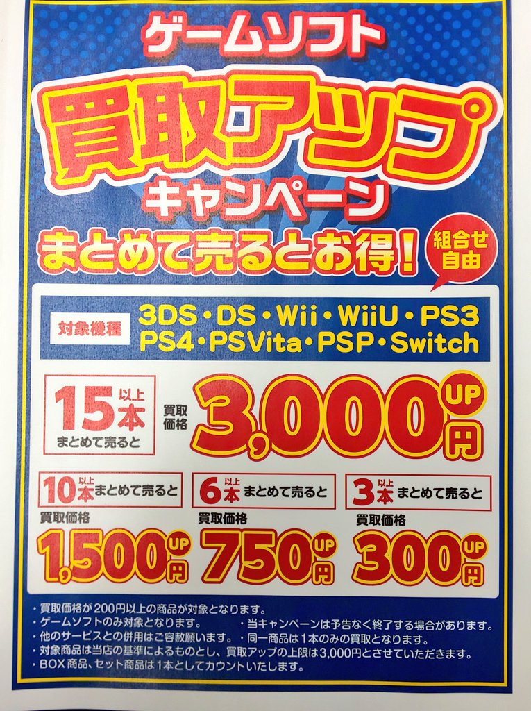 ブックオフ横浜中山店 旧横浜緑警察署前店 Bomidokei370 Twitter