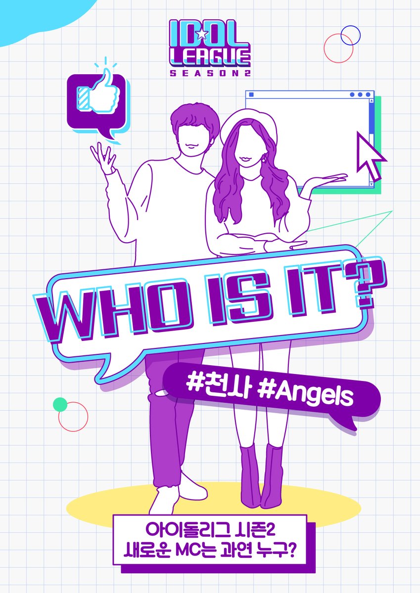 KPOPFAVE_'s tweet photo. #IDOL_LEAGUE #아이돌리그_시즌2

“아~하↗(아이돌 후배들, 하이^^) 
우리처럼 오~래 하고 싶니? 
그러면 #아이돌리그 에 출연해봐!” 

본격 아이돌 잘알 제작진이 심혈을 기울여 만든 아이돌리그 시즌2 ⭐️MC는 누구일까요?⭐️ https://t.co/BeLWDBtsj1
