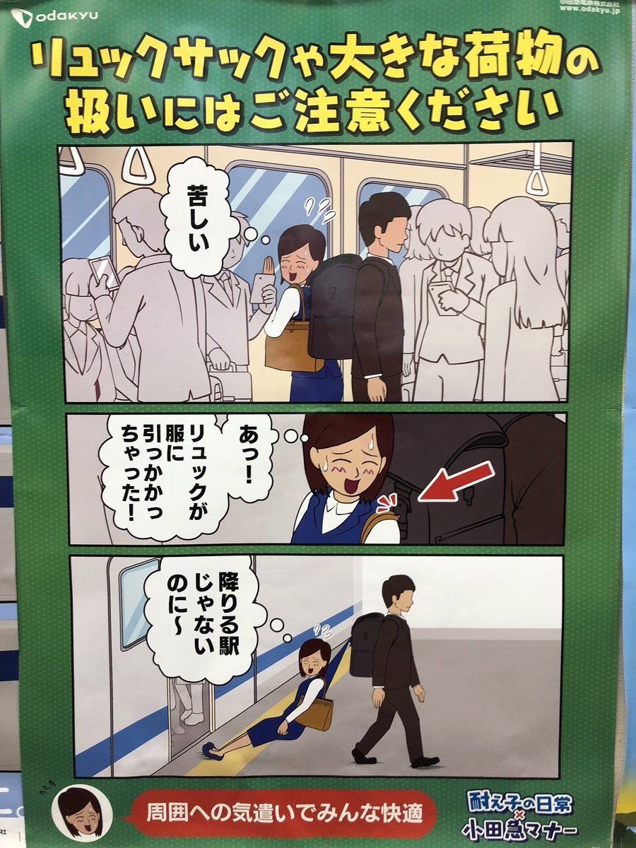 3コマ漫画 