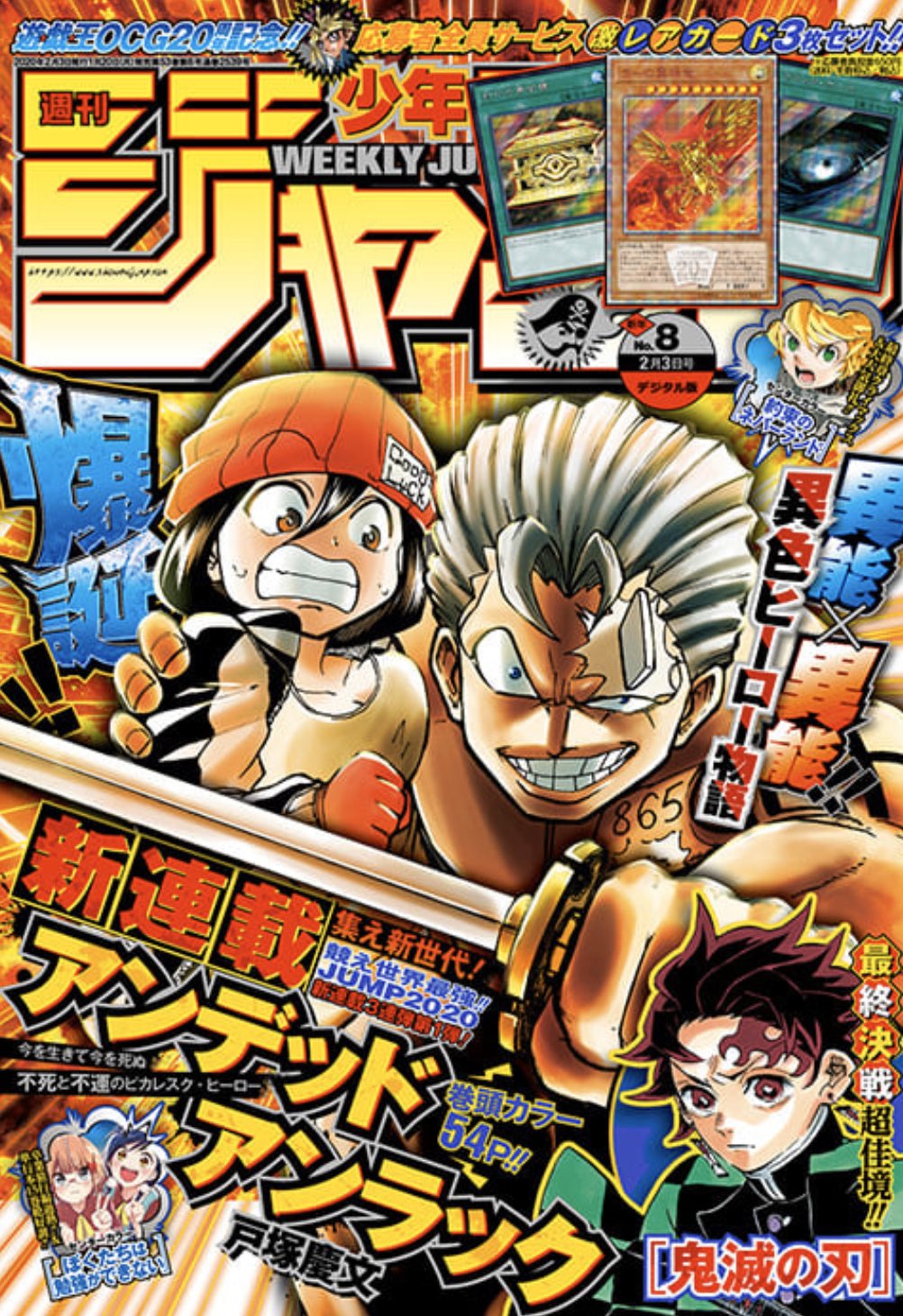 少年ジャンプ編集部 週刊少年ジャンプ8号発売中 表紙 巻頭カラーは 新連載3連弾第1弾 アンデッドアンラック Cカラーは 約束のネバーランド ぼくたちは勉強ができない 今週号もお楽しみください 電子版の