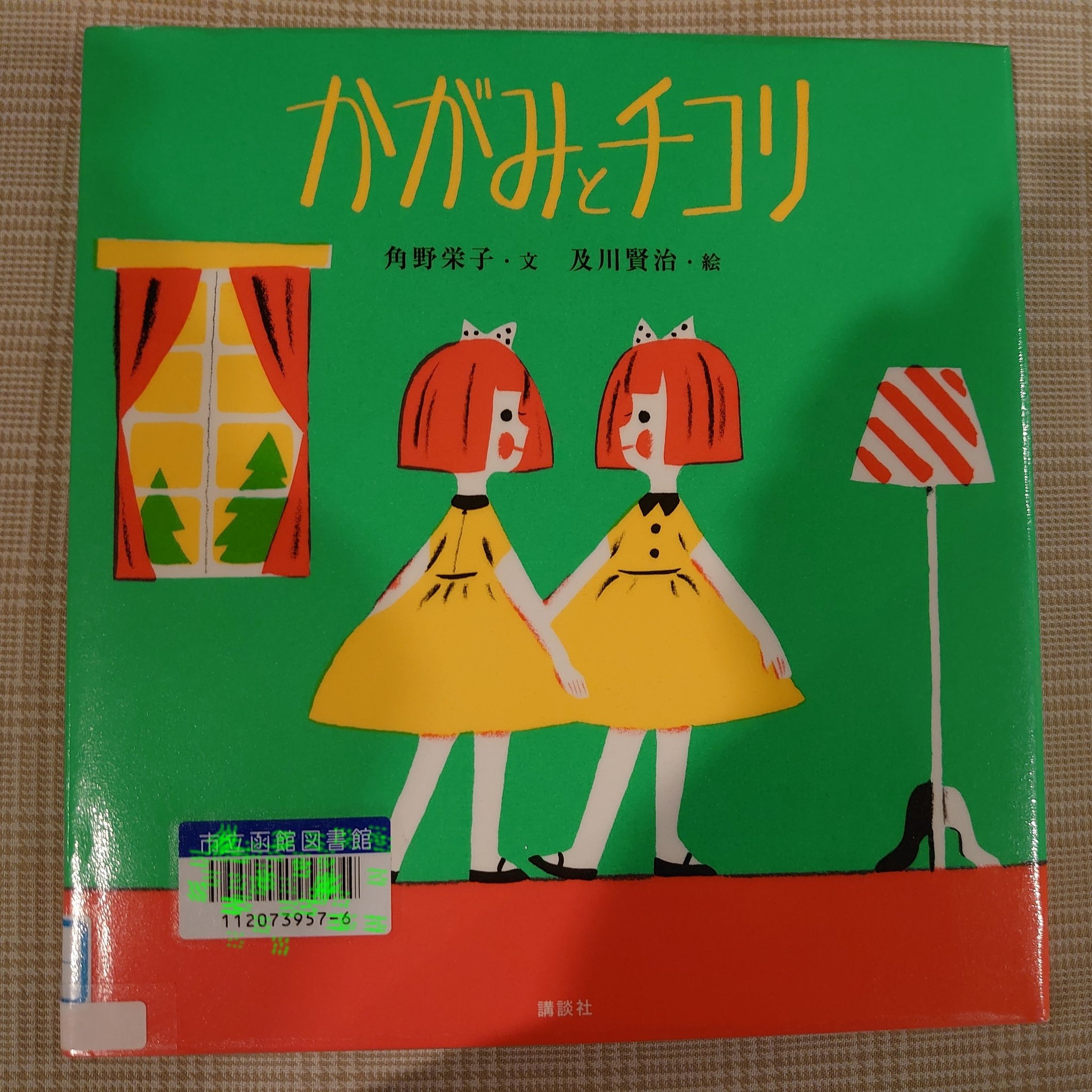 面白い絵本 Twitter Search Twitter