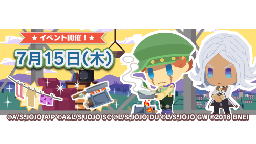 ジョジョのピタパタポップ 7月15日 木 開催 エニグマの少年 と 鋼田一 がボスとして登場する 7月15日 木 が開催 イベント限定の家具 鉄塔に住むシリーズ 合計5種 の獲得を目指して挑戦しましょう 開催期間 年1月29日 23