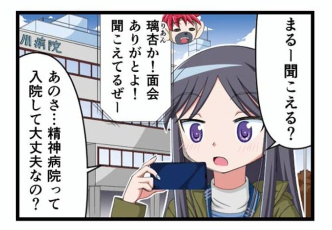 閉鎖病棟のtwitterイラスト検索結果 古い順 閉鎖病棟のtwitterイラスト検索結果 古い順