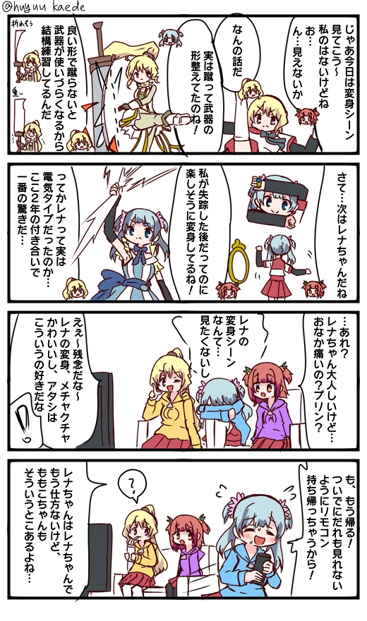 かもれと学ぶ マギレコアニメ第3話 その2 クラウドに保存しといたのに朝貼り忘れ ふゆぅ プリレコｅ11 の漫画