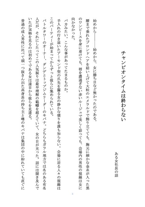 Popular Tweets Of えま ここに生きる奇跡 1 Whotwi Graphical Twitter Analysis