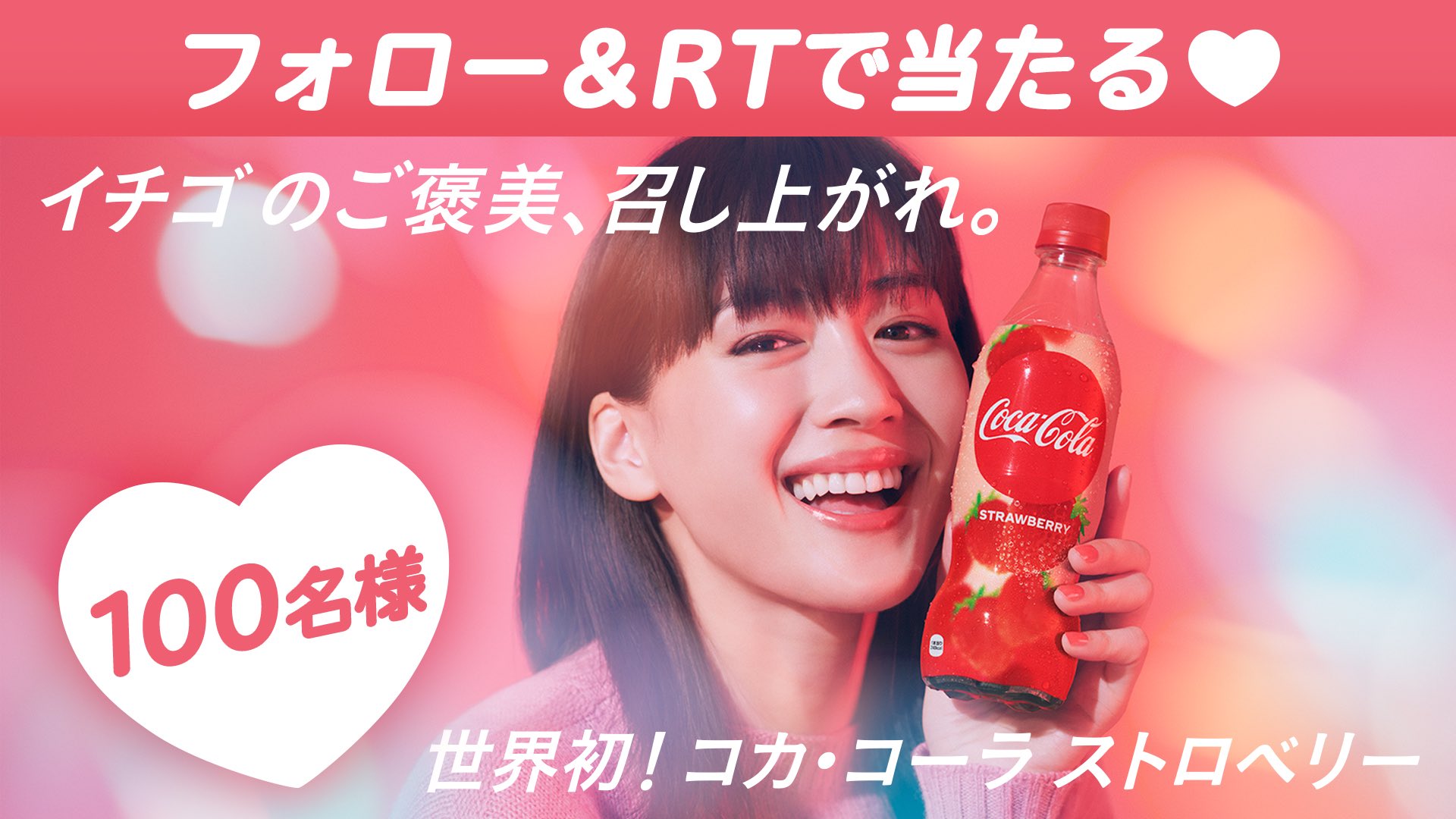 コカコーラストロベリー Twitter Search Twitter