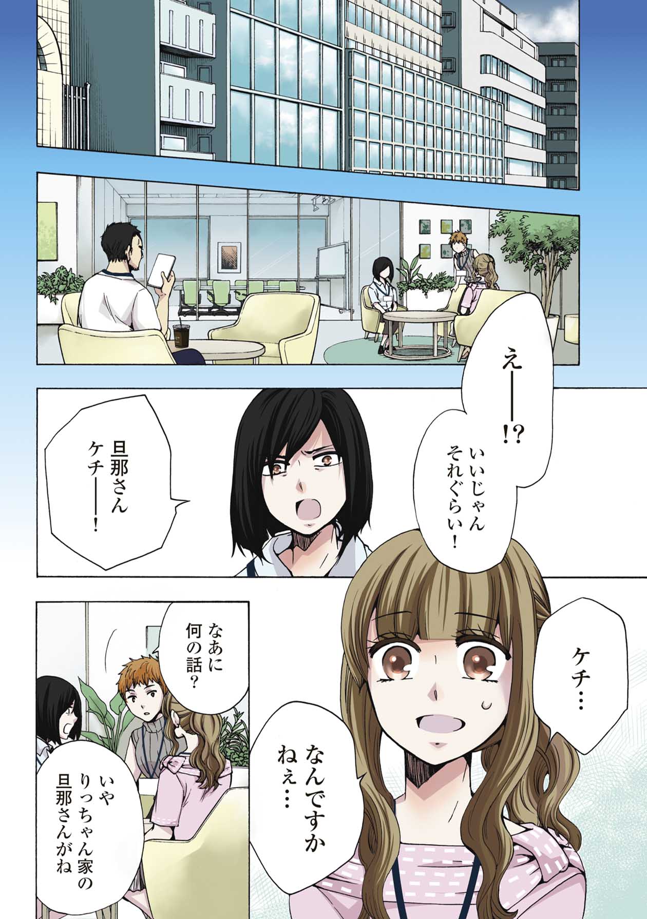 Lineマンガ 大ヒット作 中卒労働者から始める高校生活 のスピンオフ Lineマンガで連載開始 お嬢さまから始める結婚生活 T Co 0rumgkax0y あの逢澤莉央と片桐真実が結婚 心がポッと温まる