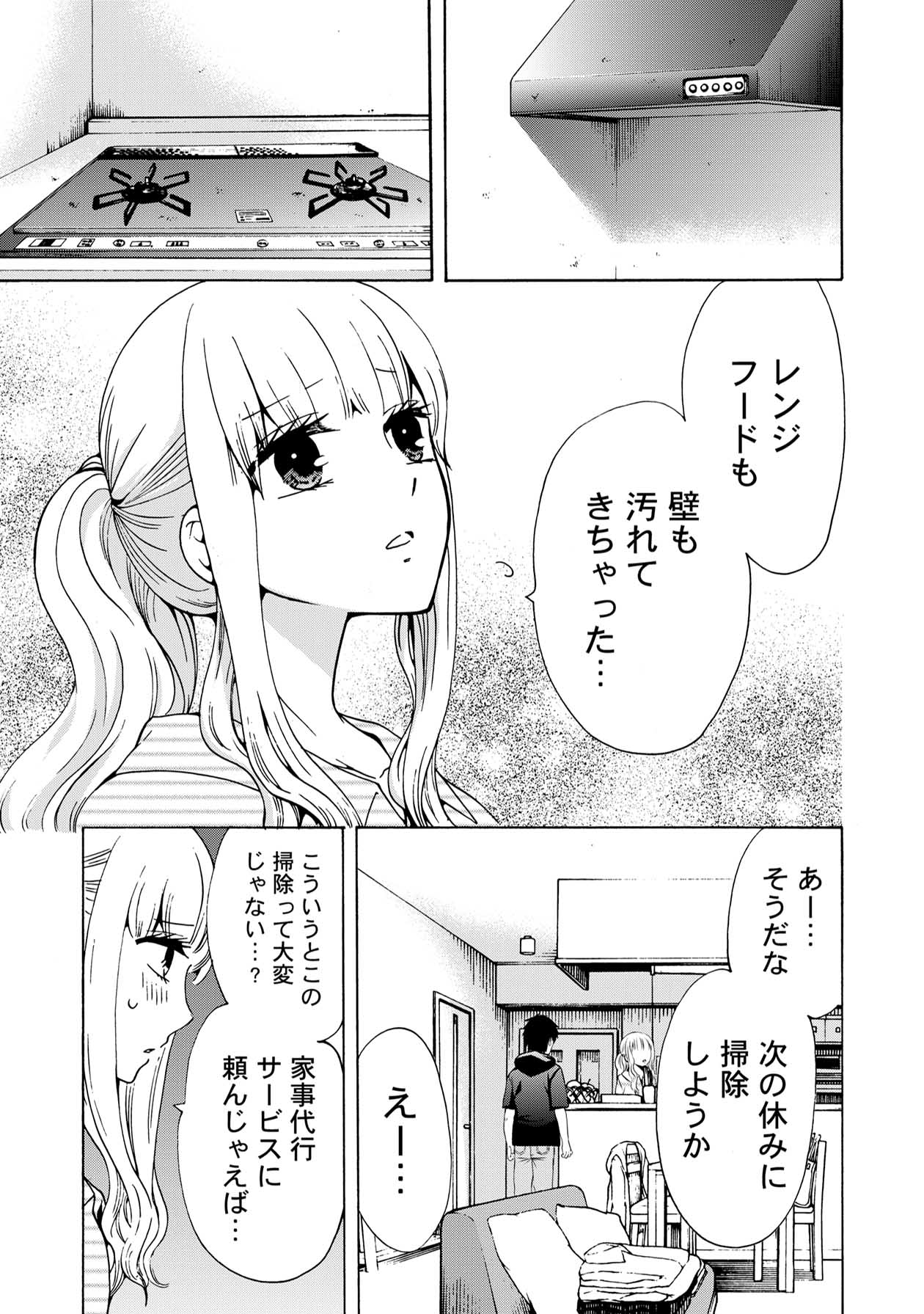 Lineマンガ 大ヒット作 中卒労働者から始める高校生活 のスピンオフ Lineマンガで連載開始 お嬢さまから始める結婚生活 T Co 0rumgkax0y あの逢澤莉央と片桐真実が結婚 心がポッと温まる 二人の日常 さらに 中卒労働