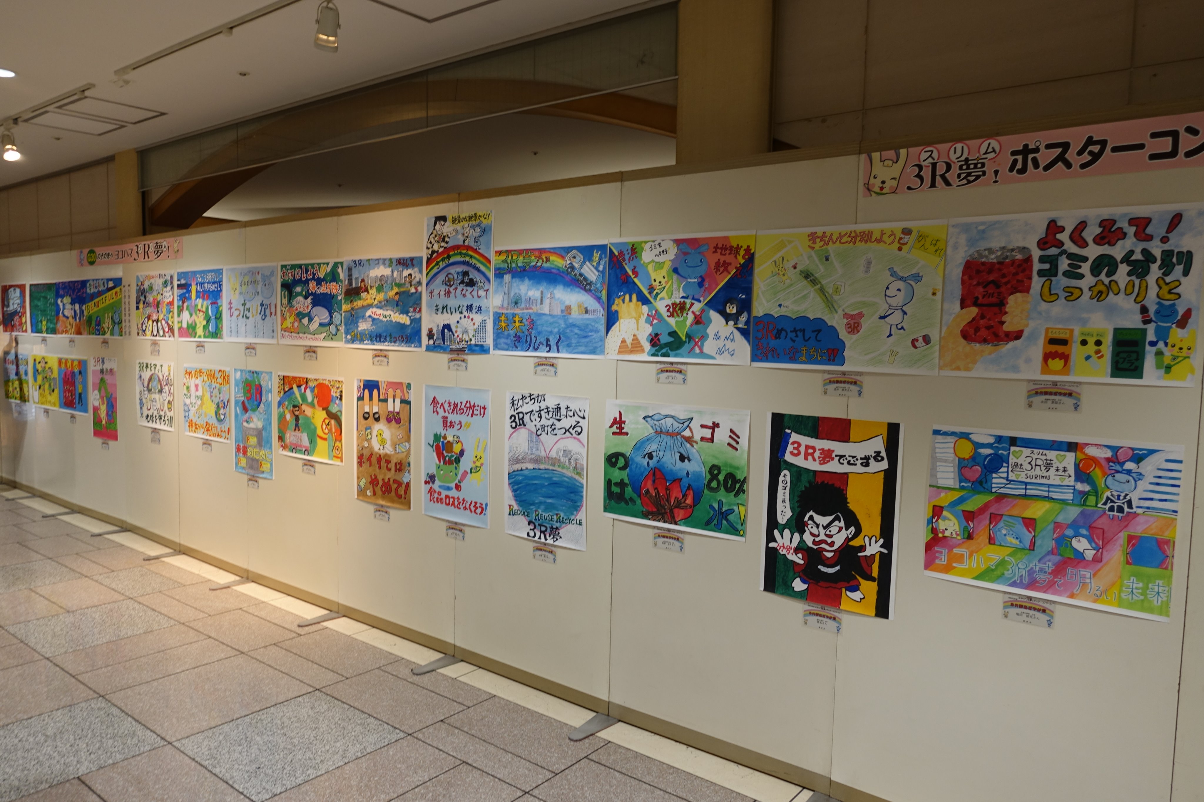 横浜 Go Green ヨコハマ３ｒ夢 ポスターコンクール入賞作品展 1 22まで開催中 京急百貨店上大岡店10階 分別と ３ｒでごみ減量 きれいなまちに をテーマとして 市内の小中学校184校から1 7点の応募から選ばれた入賞３６作品をぜひご覧ください