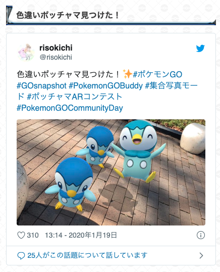 ポッチャマのtwitterイラスト検索結果 古い順