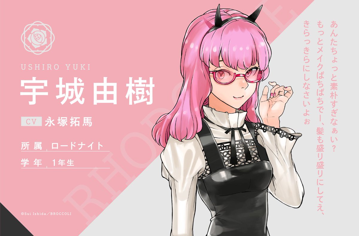 Jackjeanne ジャックジャンヌ 公式 キャラクター紹介 宇城由樹 Cv 永塚拓馬 稀と英太と行動を共にする ロードナイトの1年生ジャンヌ 稽古よりもおしゃべりやショッピングが好き 稀たちと一緒に稽古をサボっては御法川に怒られている 反省は Jackjeanne ジャックジャンヌ 公式 キャラクター紹介 宇城由樹 Cv 永塚拓馬 稀と英太と行動を共にする ロードナイトの1年生ジャンヌ 稽古よりもおしゃべりやショッピングが好き 稀たちと一緒に稽古をサボっては御法川に怒られている 反省は