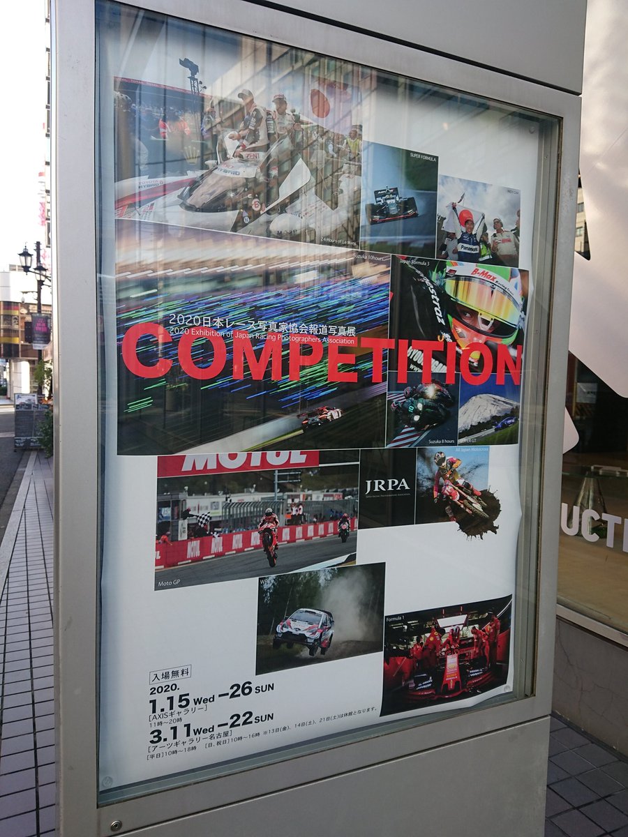 zucker_jp4's tweet photo. 昨日は渋谷へポートレート展「男写凛」→六本木の富士フィルムスクエアギャラリーX、JRPAコンペティション��３箇所ほど写真展ツアーをしてまいりました。
素晴らしい作品を見る事ができ久々に良い1日でござった(*´ω｀*) https://t.co/Mno9jwh95O
