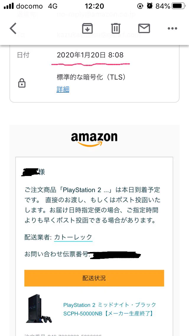 @yukkuri0762 え…今日到着予定なんやけど… 