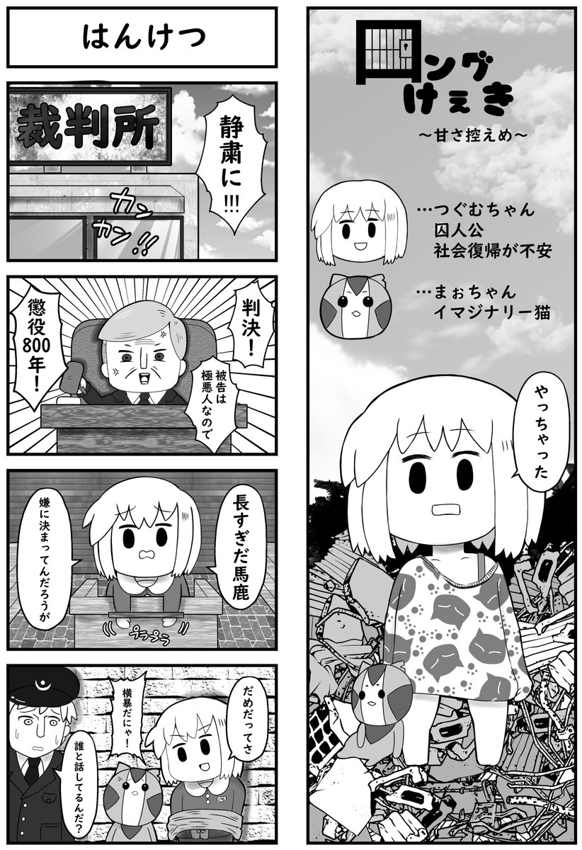 コミティア用ロングけぇき1pめできた… 