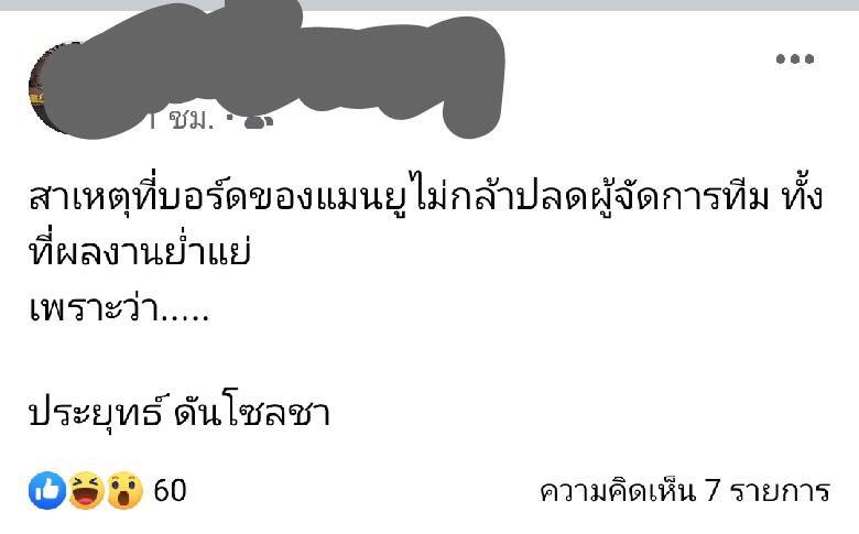 ganblade's tweet photo. อ๋อออ มิน่าล่ะ #เตะปาก https://t.co/i3PGFduLuQ