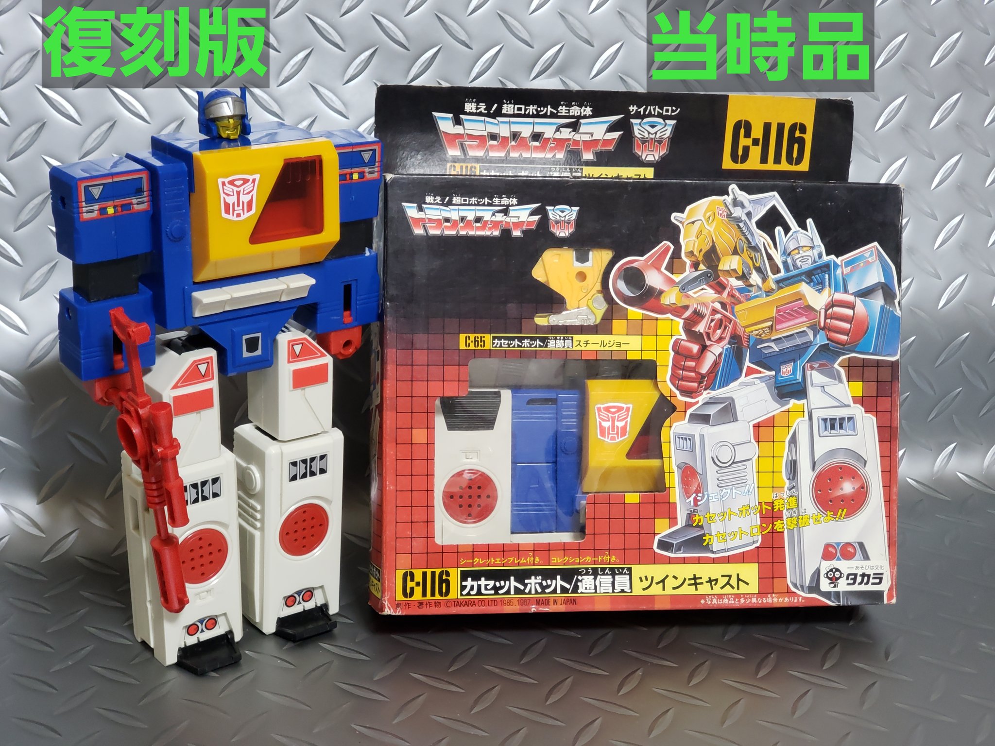 トランスフォーマー　 タカラ　C-116 　ツインキャスト スチールジョー トランスフォーマー タカラ C-116 ツインキャスト スチールジョー