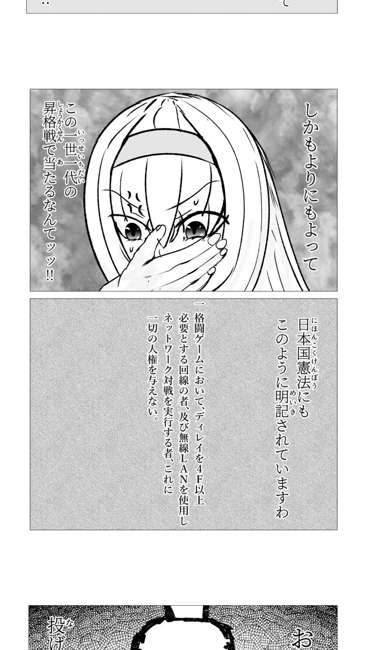 Uzivatel Yamanyon やまにょん Na Twitteru 無線で格ゲーやるなって日本国憲法にも書いてあるからな T Co Pvtsaf0seu Uzivatel Yamanyon やまにょん Na Twitteru 無線で格ゲーやるなって日本国憲法にも書いてあるからな T Co Pvtsaf0seu