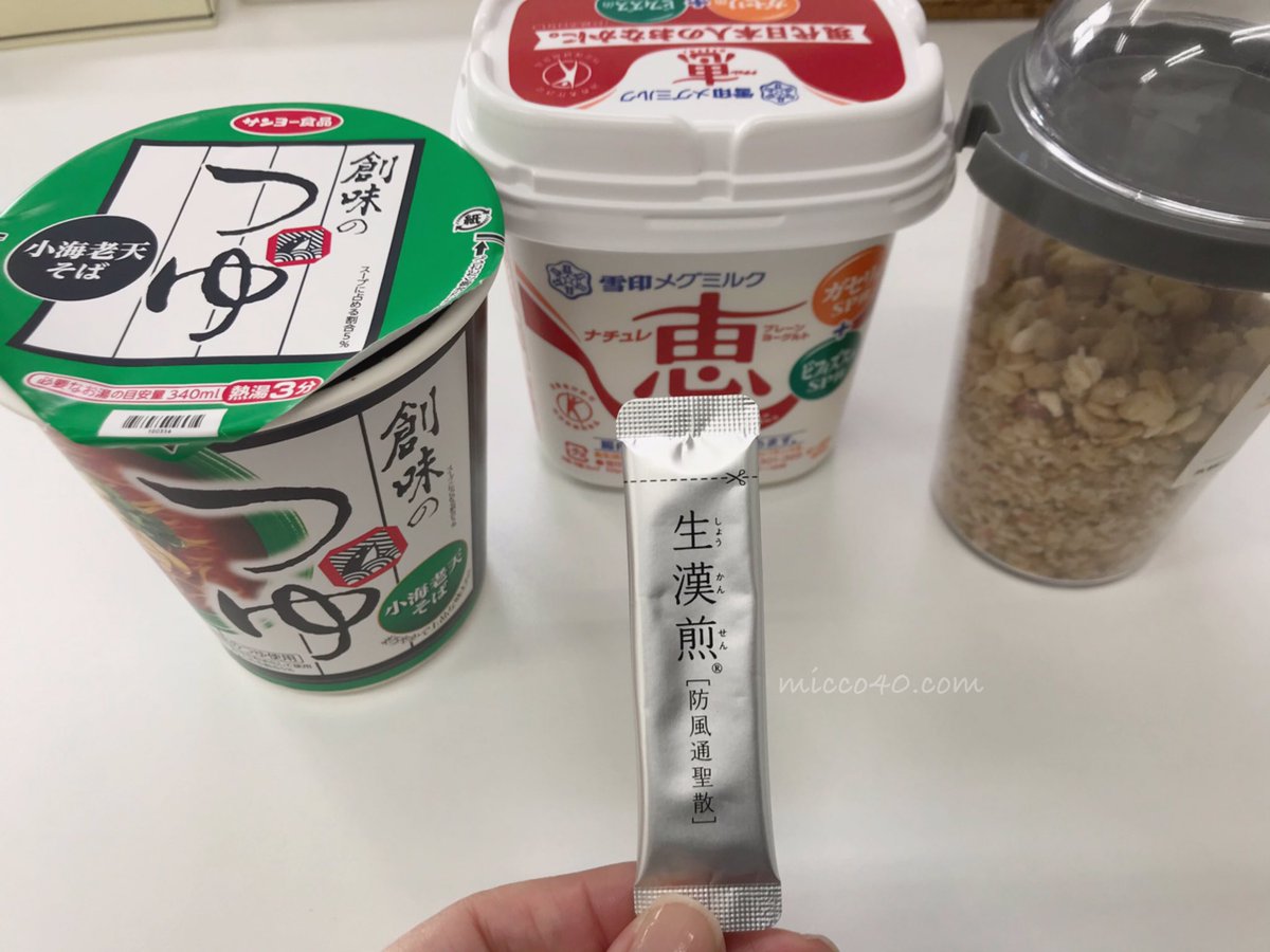 方法 漢 痩せる 煎 生