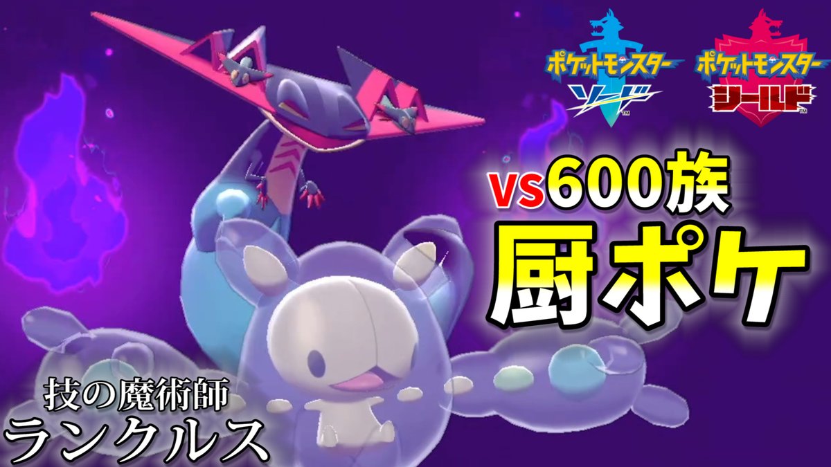 ポケモン 盾 マイナー 剣 ソードシールド攻略｜剣盾｜ポケモン徹底攻略