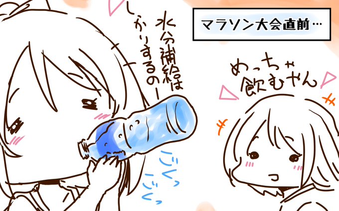 ※おまけ

お姉ちゃんの持久走お漏らし…我慢要素が少なくて

我慢好きは不満ですよね。

まの 描きます。 