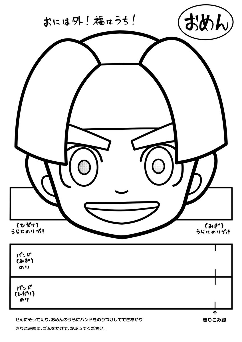 ウエスタンパワーズ店 2月2日 日 旭川出身の イラストレーター の サトウユウタ さん ワークショップ 開催予定 桃太郎 お面 塗り絵で 節分 には 鬼退治 また お母さん が買い物中に 人気の 似顔絵 を描いてもらい記念にしませんか 詳細は