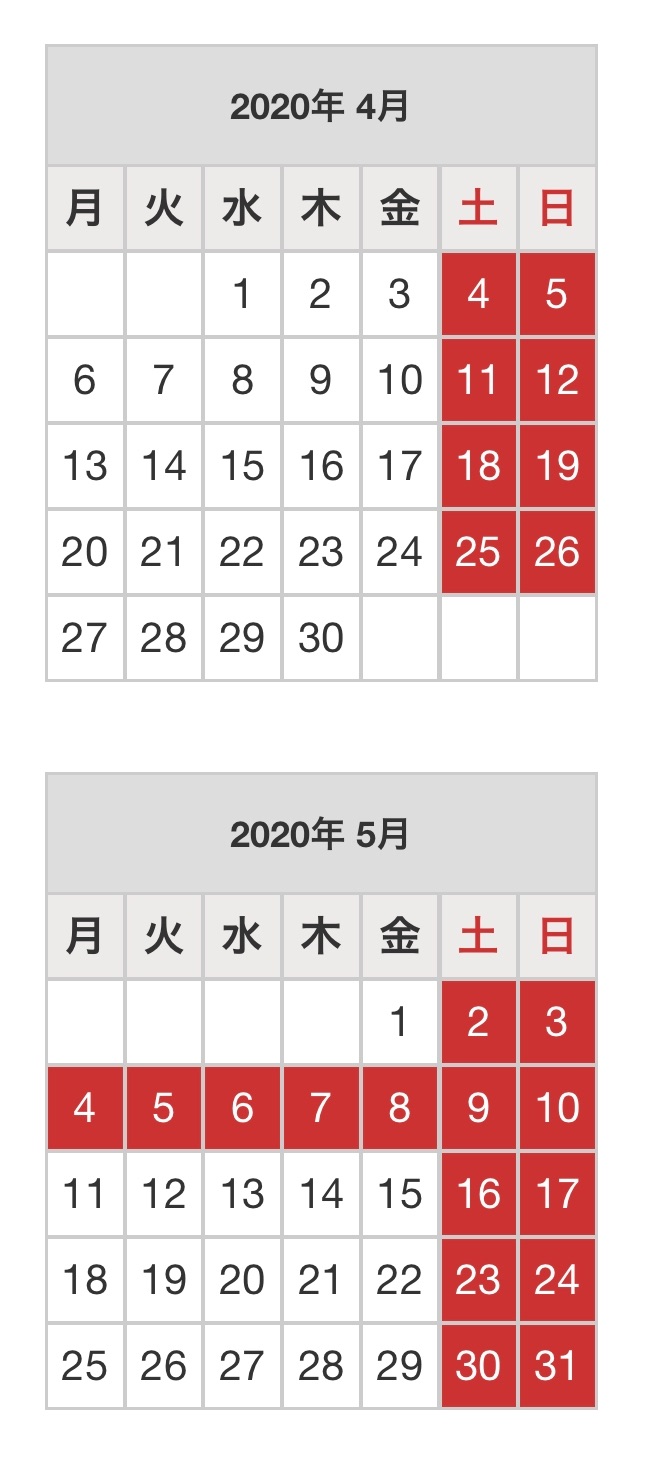 カレンダー 2020 トヨタ