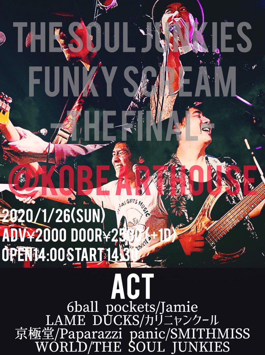 dookiekousuke's tweet photo. 【6bp LIVE info.】
2020.01.26(sun)
『THE SOUL JUNKIES FUNKY SCREAM -THE FINAL-』
at 神戸ARTHOUSE
open 14:00 / start 14:30
6bpの出番は1番目の14:30〜
最初で最後の最強の1日!
その扉を俺たちがあける!
一緒に楽しもうぜ!
あんたの笑顔を待ってるぜ!
#6bp
#ARTHOUSE https://t.co/ZVrFSSQerf
