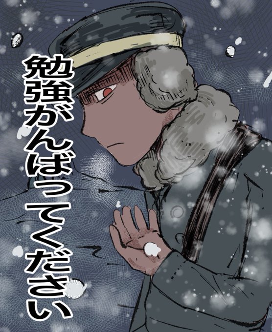 八甲田のtwitterイラスト検索結果 古い順