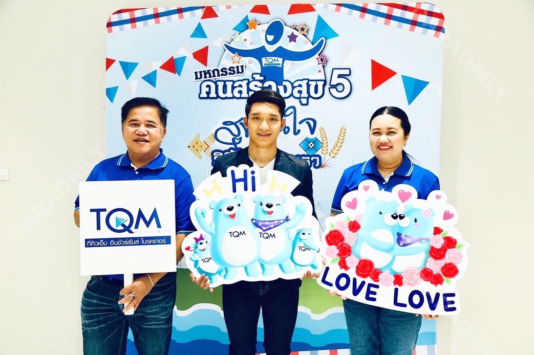 daradaily's tweet photo. “ดร.นภัสนันท์ พรรณนิภา” ประธานเจ้าหน้าที่บริหารบริษัท ทีคิวเอ็ม คอร์ปอเรชั่น จำกัด (มหาชน) ร่วมกับ “แซ็ค ชุมแพ-อนันต์ ไมค์ทองคำ” มอบส่งความสุขให้กับชาวบุรีรัมย์ ในงานมหกรรมสร้างสุขปี 5
#daradaily #ดาราเดลี่ #TQM #TQMInsurance #zak_chumpae #แซ็คชุมแพ #อนันต์ไมค์ทองคำ https://t.co/yuoxEqu8jW