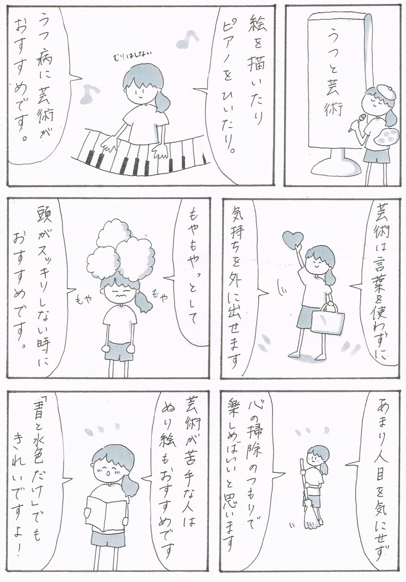 うつ病マンガ うつ病マンガ