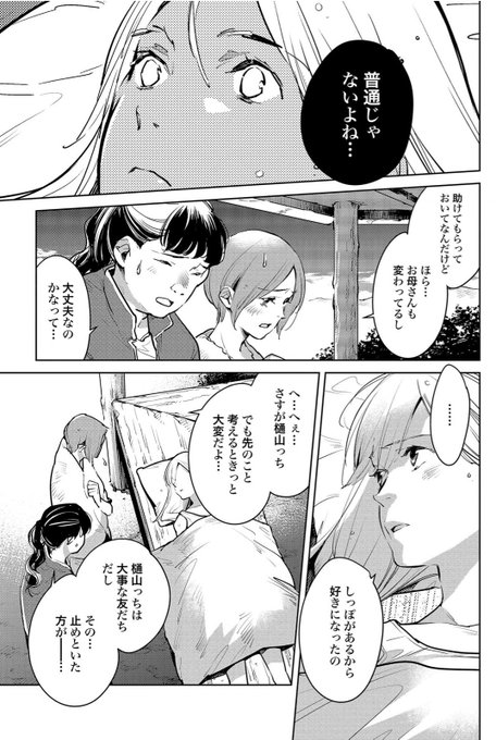 佐原ミズのtwitterイラスト検索結果 古い順 佐原ミズのtwitterイラスト検索結果 古い順