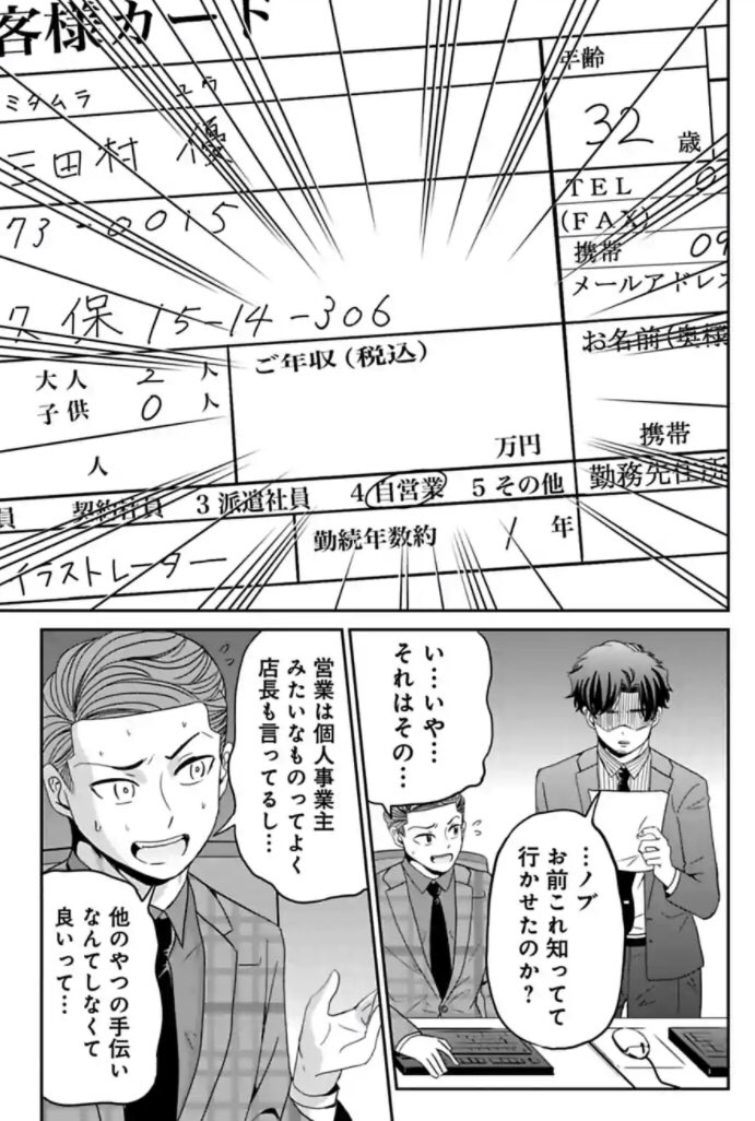 今どきの若いモンは 103話①
#今どきの若いモンは 