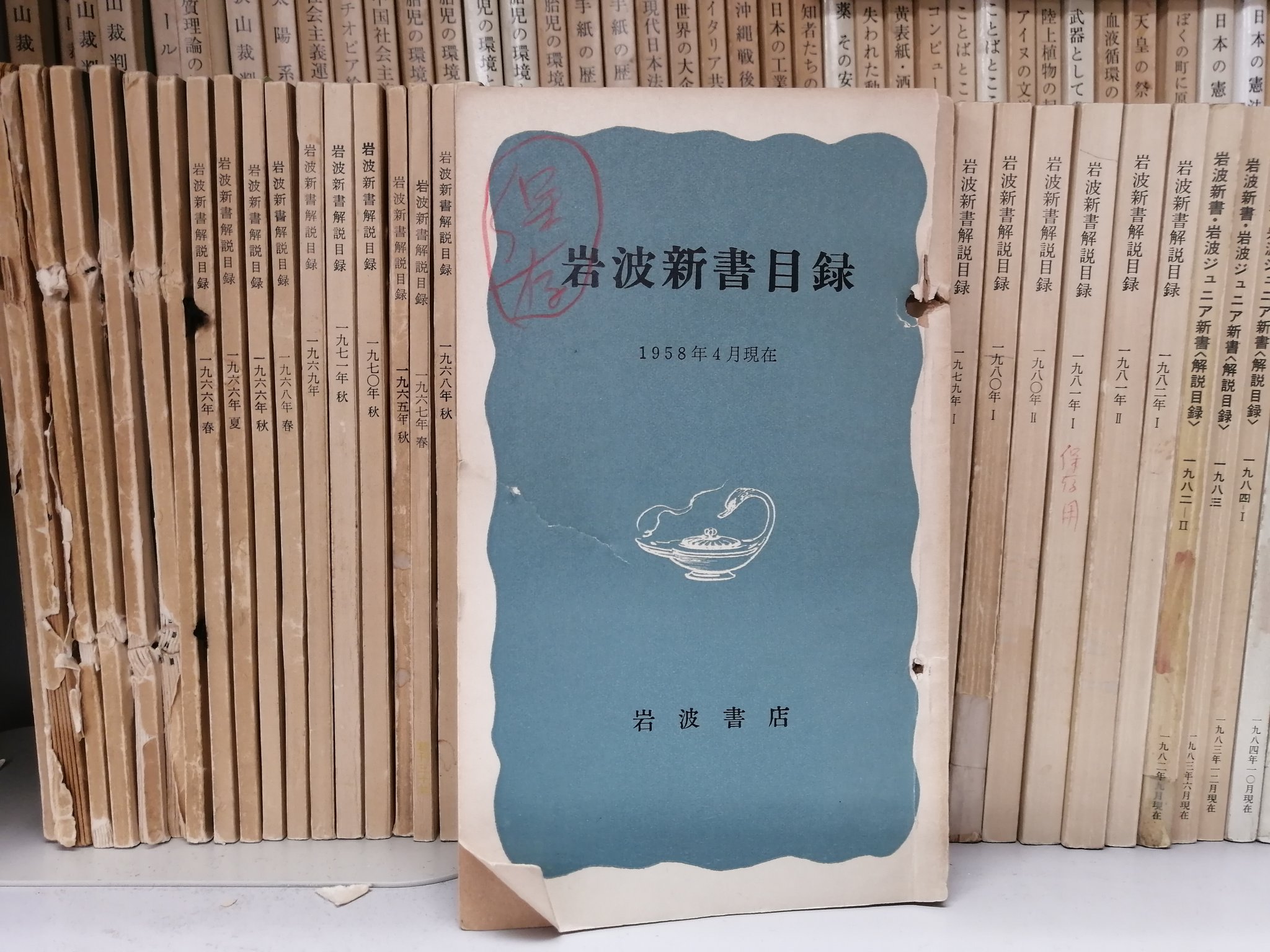 岩波新書編集部 on Twitter: