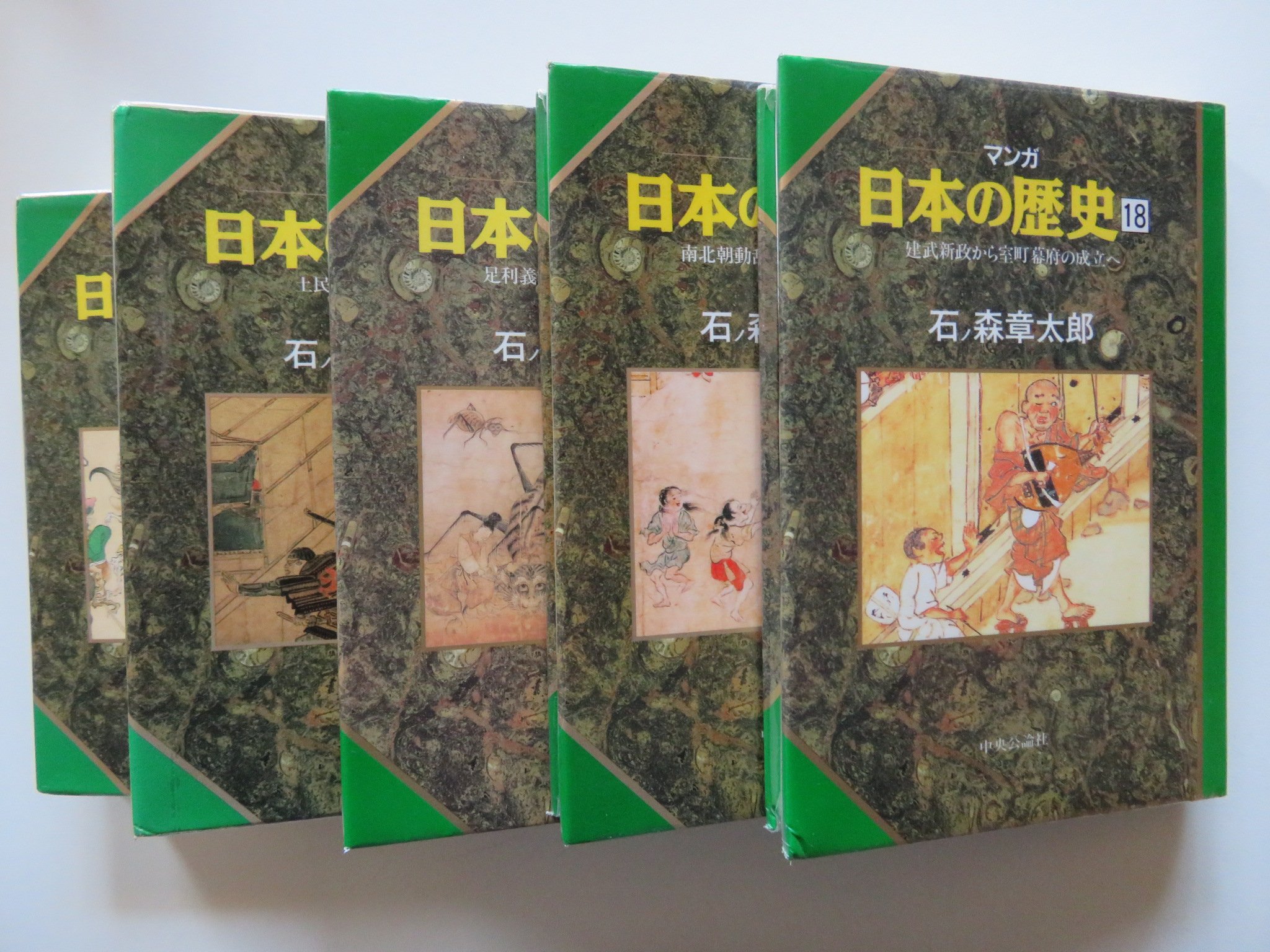 Shima Shima Na Tviteru 今日の 読書 マンガ日本の歴史 石ノ森章太郎 中高程度の日本史ならこのシリーズで充分な知識を得られる 視覚による情報量は評価すべきだろう 後書きの作者覚え描きを堪能して読了 特に室町時代はお勧めです Shima Shima Na Tviteru 今日の 読書 マンガ日本の歴史 石ノ森章太郎 中高程度の日本史ならこのシリーズで充分な知識を得られる 視覚による情報量は評価すべきだろう 後書きの作者覚え描きを堪能して読了 特に室町時代はお勧めです