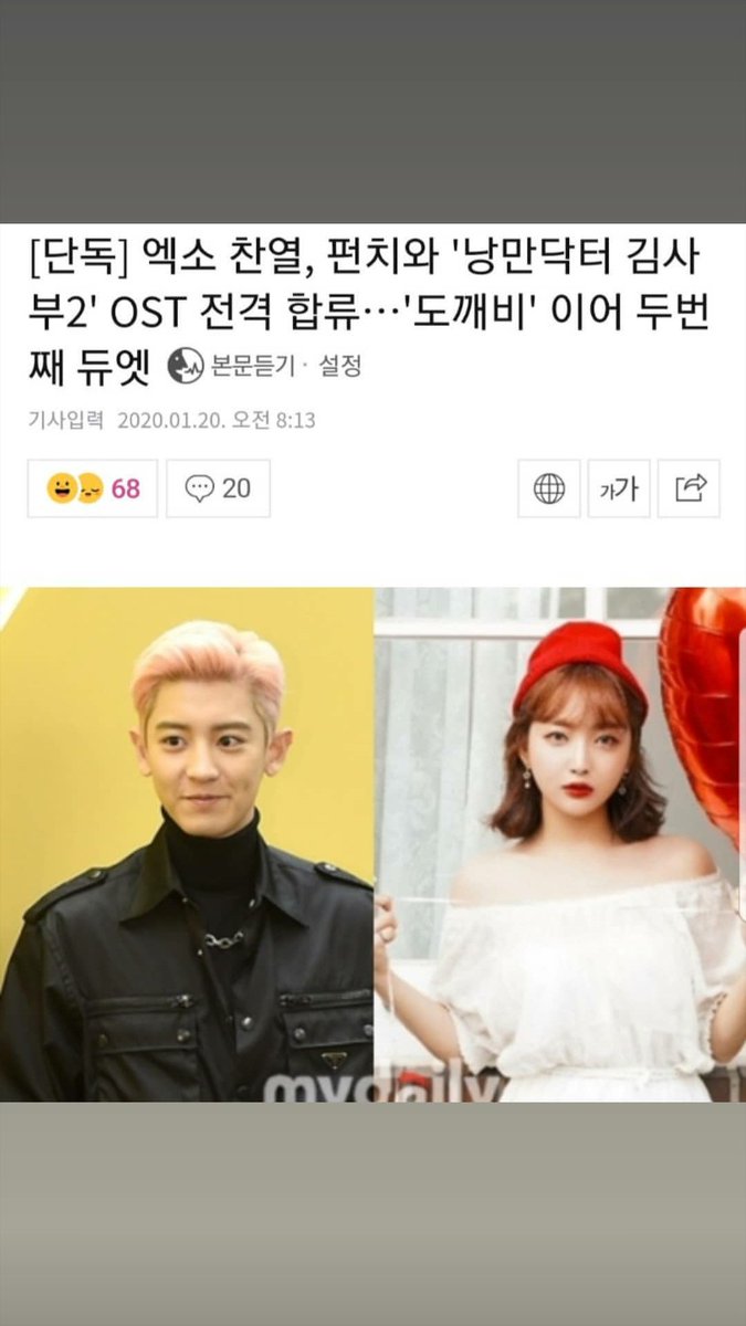 247_loey's tweet photo. Our Chanyeol updates the story.  He will fill the soundtrack for the drama #RomanticDoctorKim2  😍😍😍😍really impatient waiting for him🤗
#CHANYEOL with #Punch https://t.co/R4B0Gl9HuH