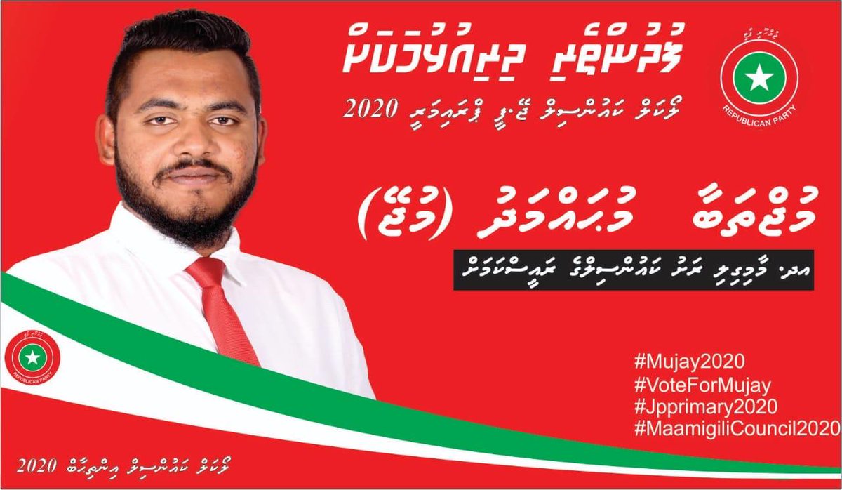 LCE2020MV's tweet photo. Local council election 2020 | Jumuhoory Party | Maamigili | Primary 
#LCE2020
#JoinJP
#JpYouth
#RaiyFiya
@qasimibrahim @ammadaysaud @hanafymv @ahmed_nihan @M_Adhuham @JpSixer @AliShameel7 @ilhammaldives @VoiceOfNation7 @imran_mahmoodh @JooduJp @MujayMohamed_JP @Fazyl_Ali https://t.co/GtxVDLBEf6