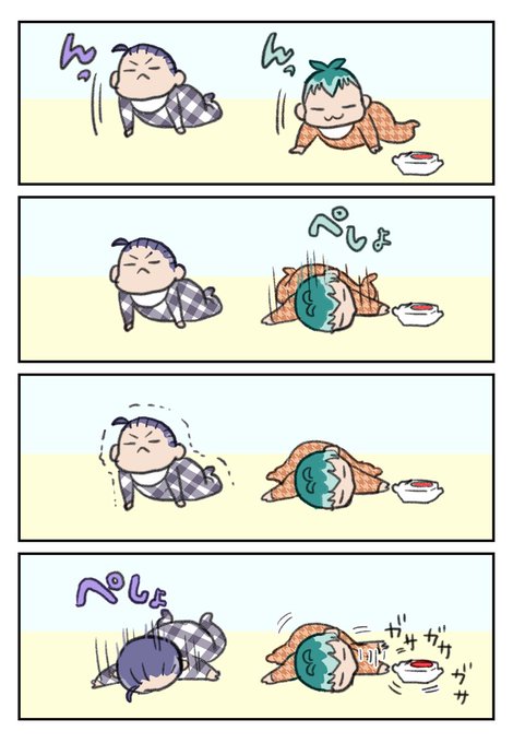 まだ寝返りもできない 