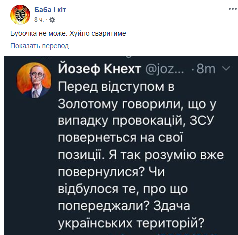 Контактна група "умовно погодила" одну з трьох ділянок для розведення сил - біля Гнутового, - росЗМІ - Цензор.НЕТ 7505