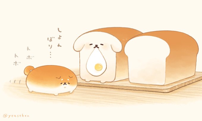 「卵 トースト」のTwitter画像/イラスト(古い順)