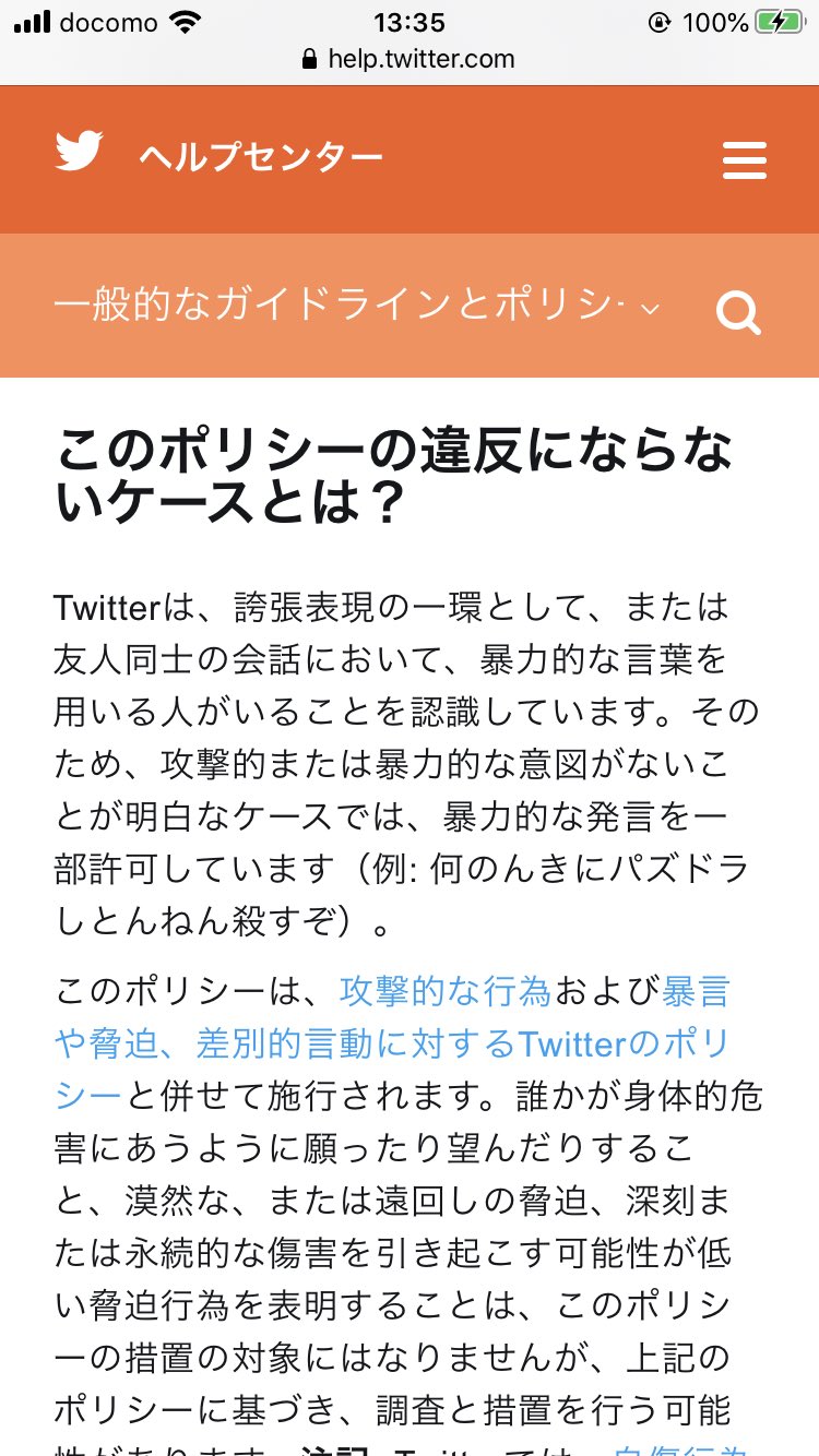 ﾅょwﾚよ 丶 ょぅすﾚﾅ Twitter公認暴言 何のんきにパズドラしてんねん殺すぞ って英語 版ヘルプの超訳か何かかと思ったら英語版は全然違った I Ll Kill You For Sending Me That Plot Spoiler T Co V50rw9ohow Twitter