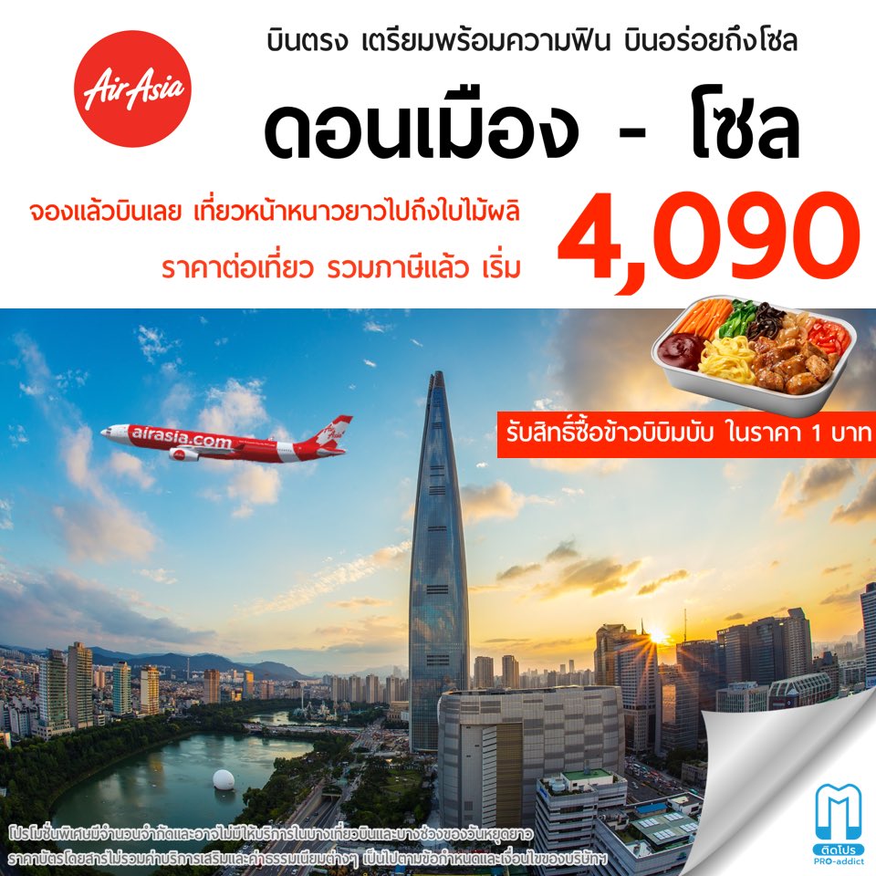 ติดโปร tweet media