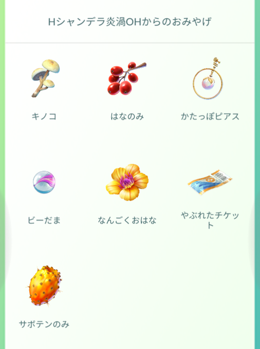 かたっぽピアス ポケモンgo