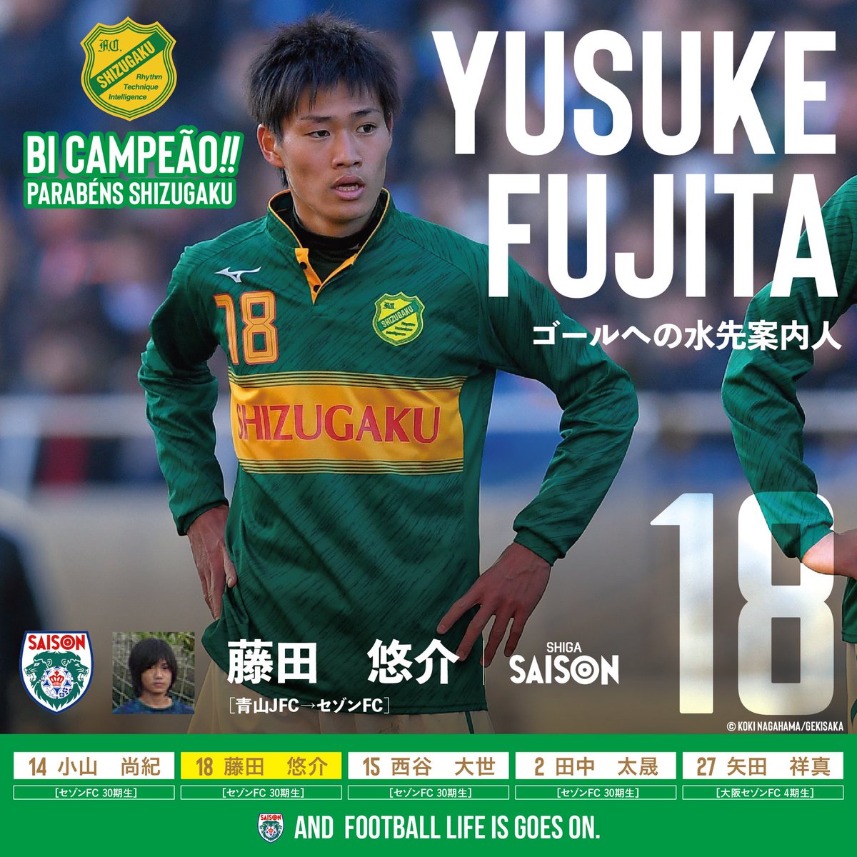 セゾンフットボールクラブ セゾンfc Saison Fc A Twitter What Is Your Next Dream ゴールへの水先案内人 藤田悠介 青山jfc セゾンfc 静岡学園 T Co Dosbizfrgo セゾンフットボールクラブ セゾンfc Saison Fc A Twitter What Is Your Next Dream ゴールへの水先案内人 藤田悠介 青山jfc セゾンfc 静岡学園 T Co Dosbizfrgo