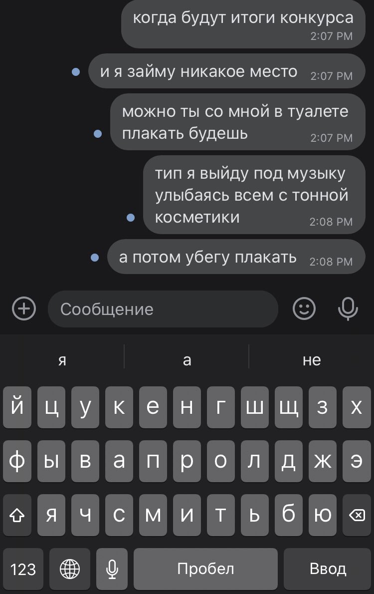Персик со вкусом разочарования on Twitter: "это я зная что будет после ...