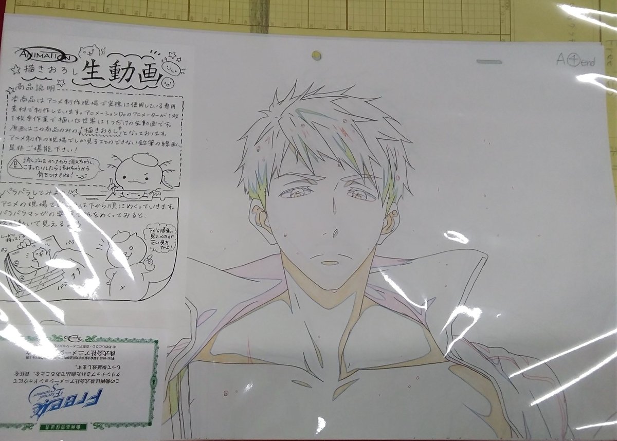 K Books キャラ館 少年まんが 入荷情報 Free から 描きおろし生動画が入荷ですー 宗介くん素敵すぎますね 宗介くん推しの方はぜひぜひ 店頭では まこちゃんの生動画も展開しておりますー Kbooks ケイブックス アニメ館 K Books キャラ館 少年まんが 入荷情報 Free から 描きおろし生動画が入荷ですー 宗介くん素敵すぎますね 宗介くん推しの方はぜひぜひ 店頭では まこちゃんの生動画も展開しておりますー Kbooks ケイブックス アニメ館