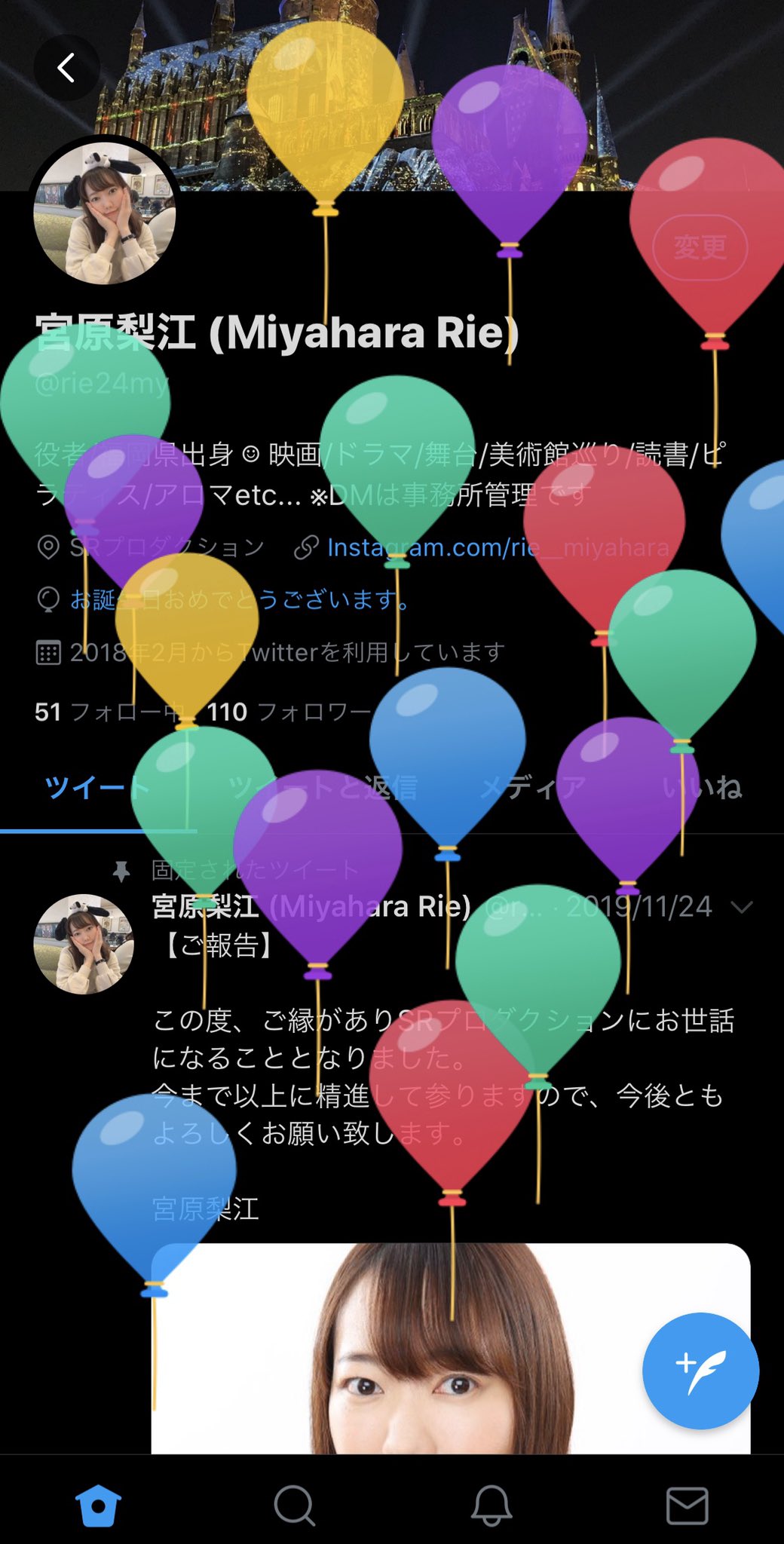 ট ইট র 宮原梨江 ｍiyahara Rie 私事ですが本日誕生日を迎えました 26歳も私らしく邁進していきます これからもよろしくお願い致します
