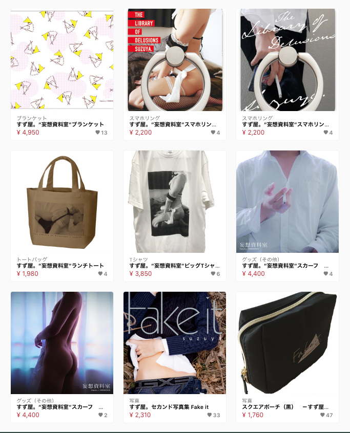 すず屋。 写真集 グッズ くかっ