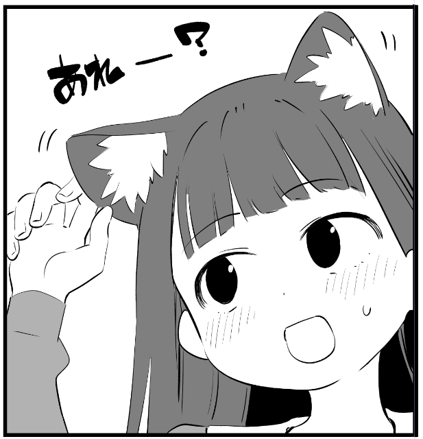 新連載 お近づきになりたい宮膳さん 1巻 秋タカ すれ違いつつお近づきになっていく二人を見守りたい 午前3時の太陽