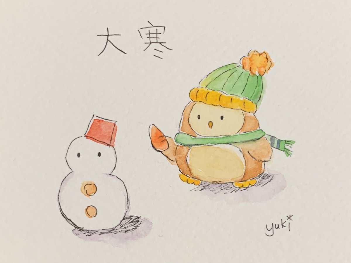 Yuki 二十四節気の 大寒 一年で最も寒い頃 大寒 二十四節気 水彩イラスト 水彩 気象予報士 季節 イラスト Watercolor
